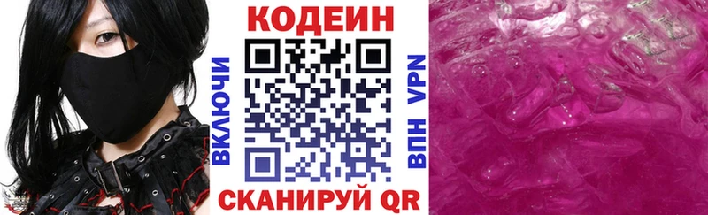 ссылка на мегу tor  Гремячинск  Codein напиток Lean (лин) 