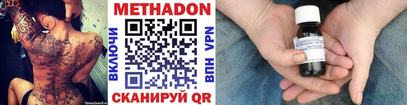 Метадон VHQ  Гремячинск 